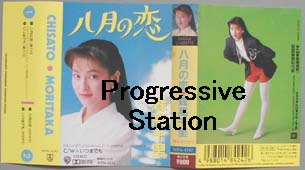 八月の恋