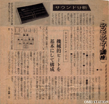 シンセサイザー講座