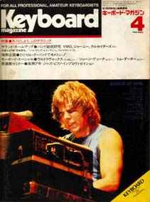Keyboard Magazine 1982.4
