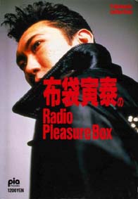 $BI[B^FRBY$N(BRadio Pleasure Box