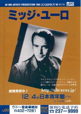 Midge Ure Flier 1985