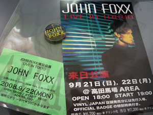 20080922 Ticket